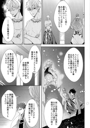 Soushite Itsuka no Koi wo Suru - Page 69