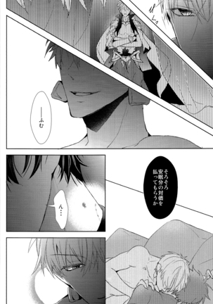 Soushite Itsuka no Koi wo Suru - Page 28