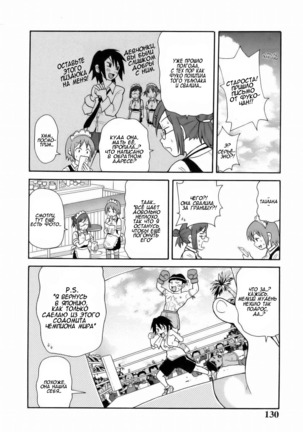 Monzetsu!! Explosion #7 - Farewell Japan / Кафе "Агония": Прощай, Япония Page #18