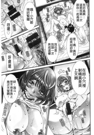 SSR Secret Sex Room Page #176