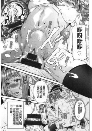 SSR Secret Sex Room Page #120