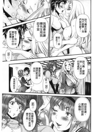 SSR Secret Sex Room Page #132