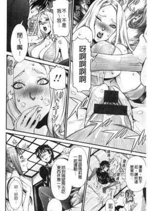 SSR Secret Sex Room Page #93