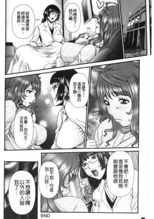 SSR Secret Sex Room Page #127