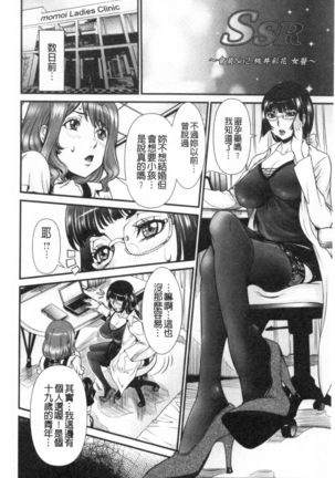 SSR Secret Sex Room Page #25