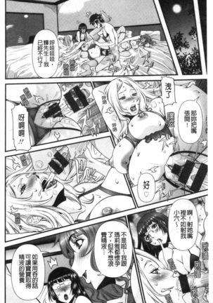 SSR Secret Sex Room Page #165