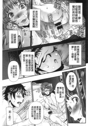 SSR Secret Sex Room Page #136