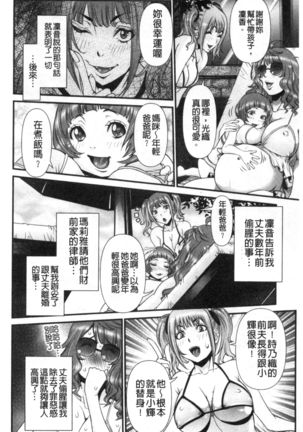 SSR Secret Sex Room Page #149