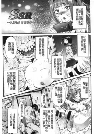 SSR Secret Sex Room Page #108