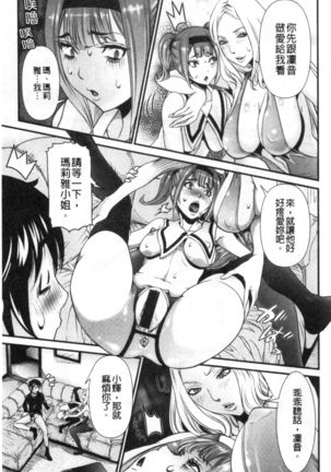 SSR Secret Sex Room Page #90