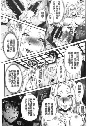 SSR Secret Sex Room Page #106