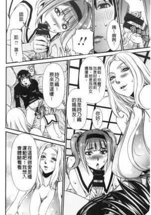 SSR Secret Sex Room Page #89