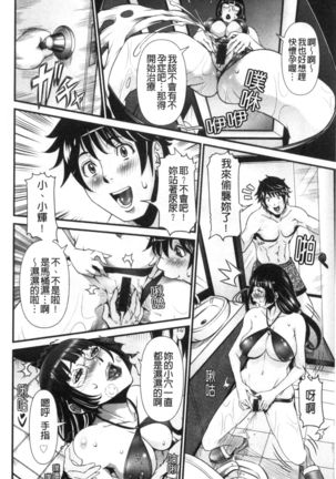 SSR Secret Sex Room Page #151