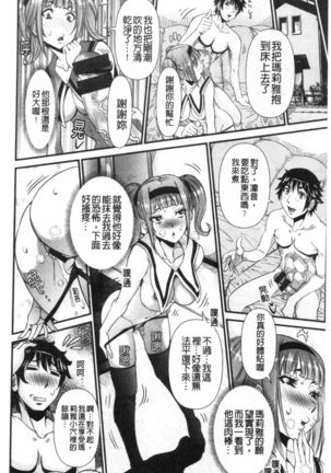 SSR Secret Sex Room Page #113