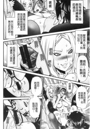 SSR Secret Sex Room Page #91