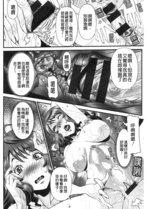 SSR Secret Sex Room Page #139