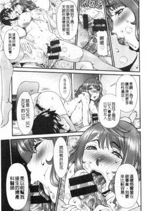 SSR Secret Sex Room Page #26