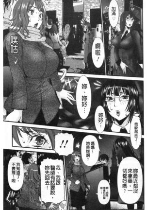 SSR Secret Sex Room Page #74