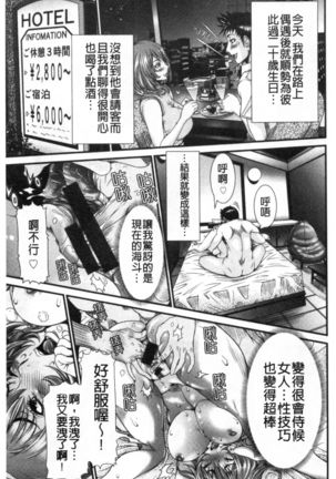 SSR Secret Sex Room Page #170