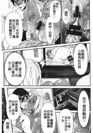 SSR Secret Sex Room Page #62