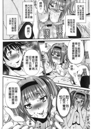 SSR Secret Sex Room Page #121