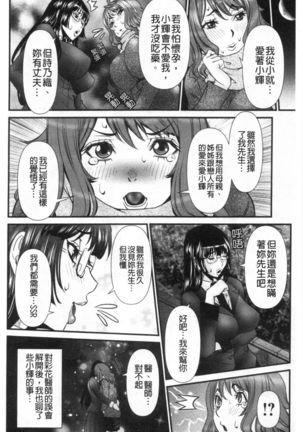 SSR Secret Sex Room Page #75