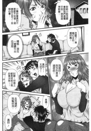 SSR Secret Sex Room Page #133