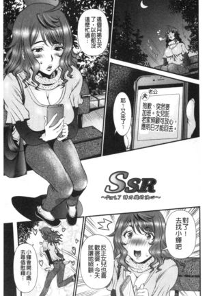 SSR Secret Sex Room Page #128