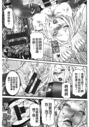 SSR Secret Sex Room Page #102