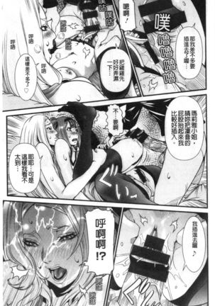 SSR Secret Sex Room Page #92