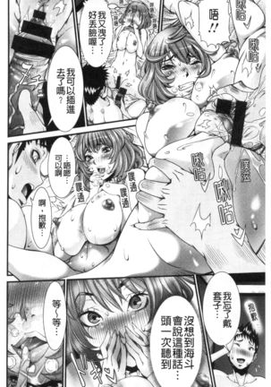 SSR Secret Sex Room Page #171