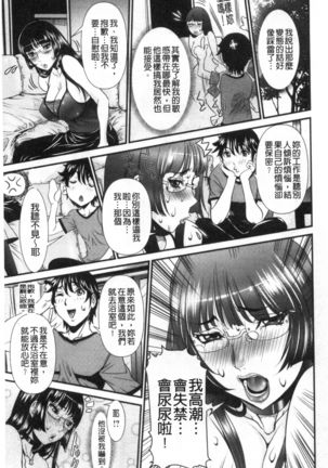 SSR Secret Sex Room Page #28