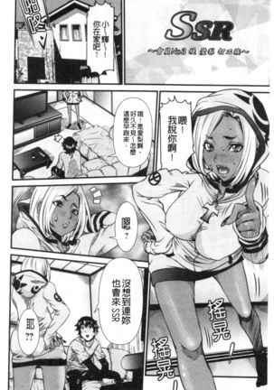 SSR Secret Sex Room Page #45