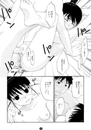 へんちけん 総集編 Page #38