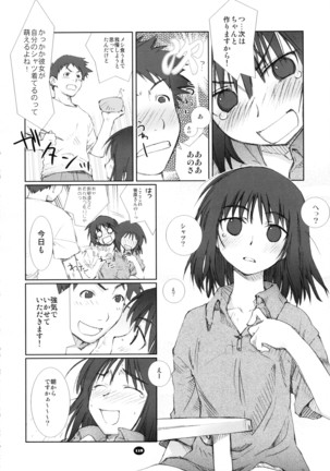 へんちけん 総集編 Page #117