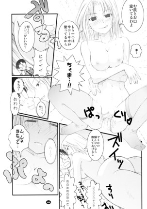 へんちけん 総集編 - Page 105