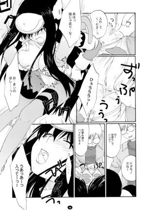 へんちけん 総集編 Page #42