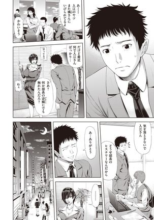 WEEKLY Kairakuten Vol.40 Page #24