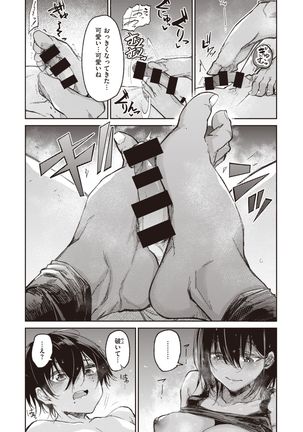 WEEKLY Kairakuten Vol.40 Page #8