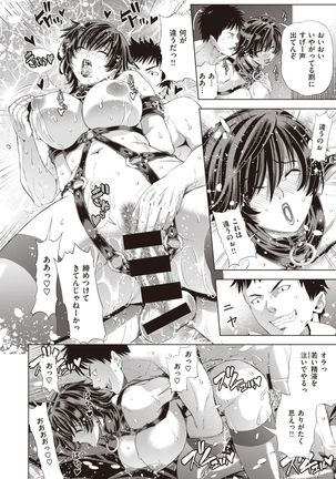 WEEKLY Kairakuten Vol.40 Page #38