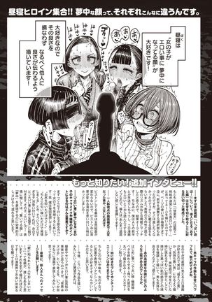 WEEKLY Kairakuten Vol.40 Page #46