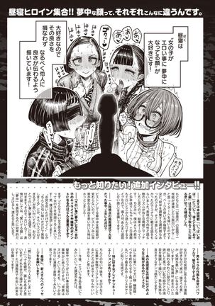 WEEKLY Kairakuten Vol.40 - Page 46