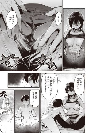 WEEKLY Kairakuten Vol.40 Page #9