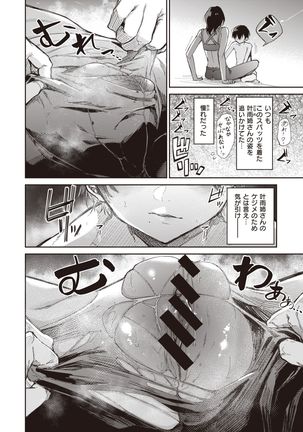 WEEKLY Kairakuten Vol.40 Page #10