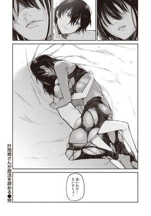 WEEKLY Kairakuten Vol.40 Page #22