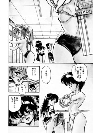 Kotodama - Page 149