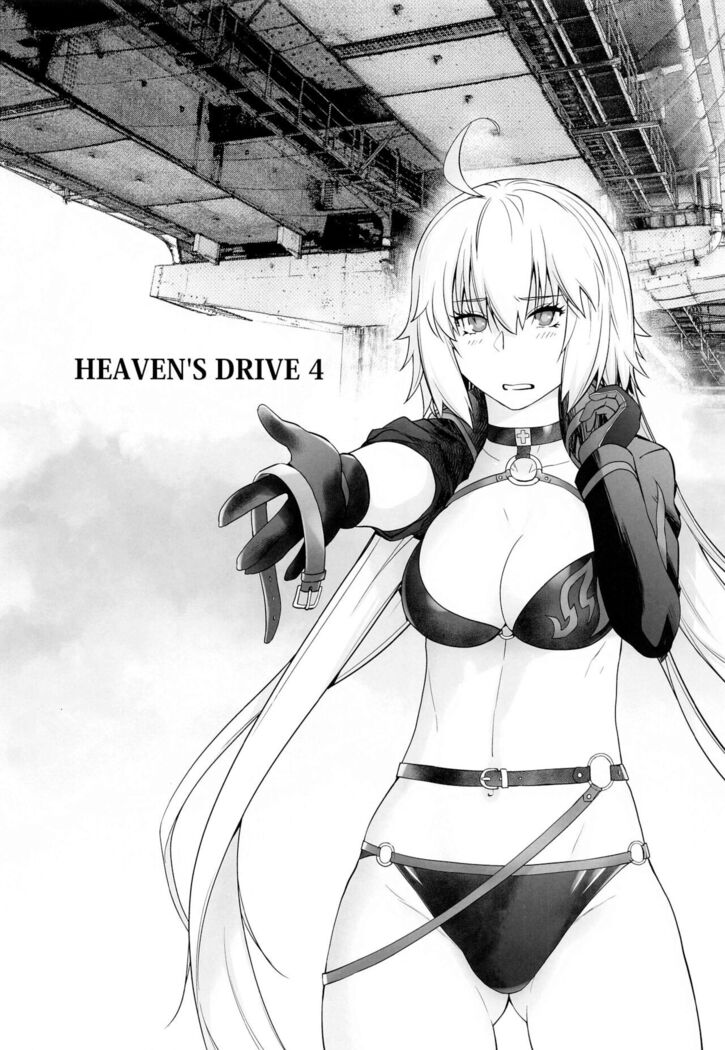 HEAVEN'S DRIVE 4