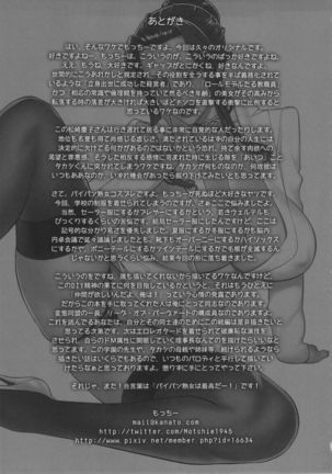 Etsuraku no Onna Rijichou Page #37