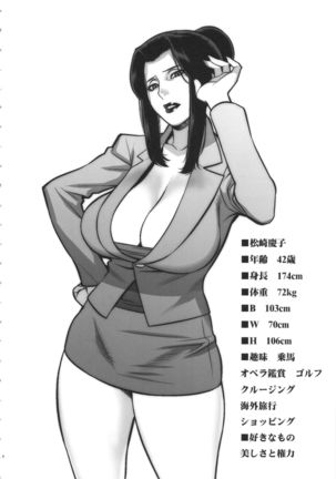 Etsuraku no Onna Rijichou Page #4