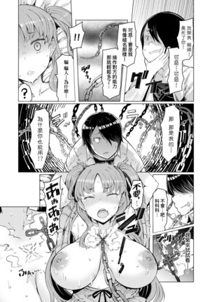 Noryoku Gakuen Gekokujo ~Boku ga Gakuen o Seisu made~ | 能力學園下克上~我的學園支配之路~ - Page 30